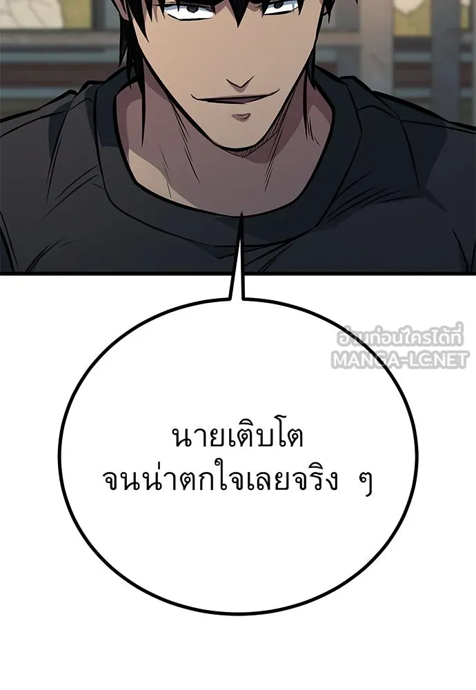 ราชาลานประลอง ตอนที่ 74 (ตอนจบ) รูปที่ 24
