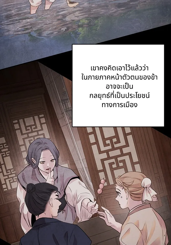 อาซา ตอนที่ 20 จองจิน รูปที่ 22