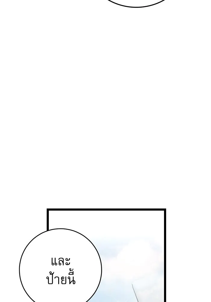 นางร้ายที่ไหนจะมีคุณธรรม ตอนที่ 71 รูปที่ 11