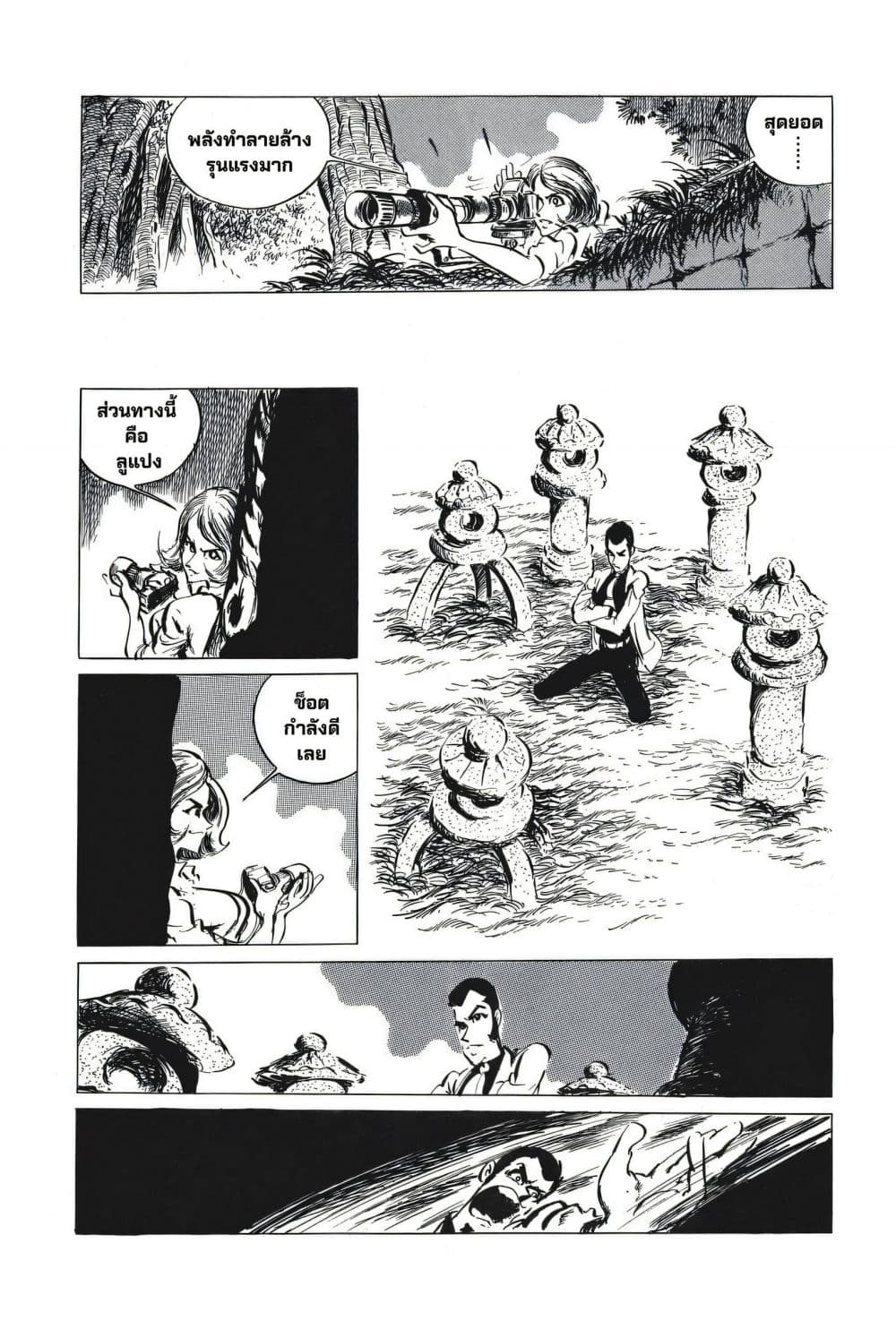 Manga-lc-com อ่านมังงะ อ่านการ์ตูน ออนไลน์ ฟรี Lupin the third ตอนที่ 1 2 3 4 5 6 7 8 9 10 11 12 13 14 ฟรี ไม่มีโฆษณา Manga-lc - อ่าน มังงะ อ่าน การ์ตูน ออนไลน์ อ่านมังงะ ฟรี