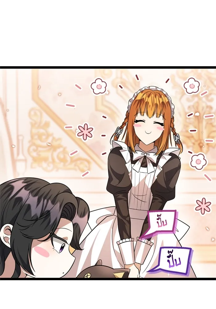 ป๊ะป๋าขา หนูลาแล้ว ตอนที่ 9 รูปที่ 97