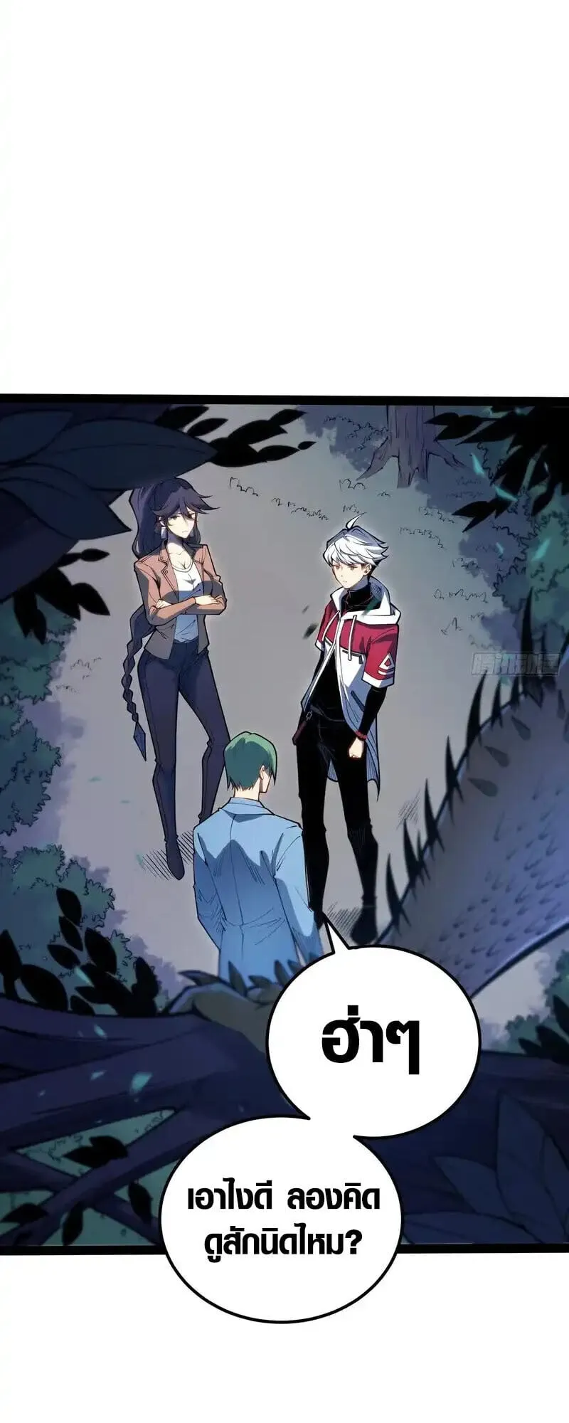 Full-Time Awakening ต_นพล_งไร_ข_ดจำก_ด ตอนที่ ตอนที่ 69 รูปที่ 7