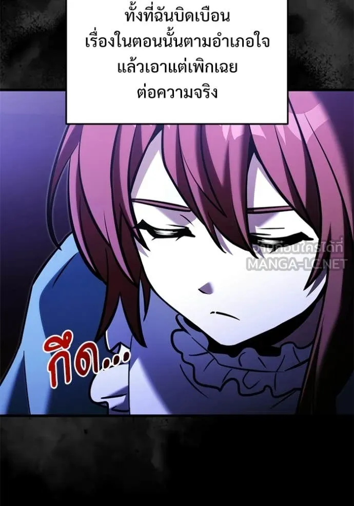 อัศวินดำล่าท้าเวลา ตอนที่ 136 รูปที่ 108