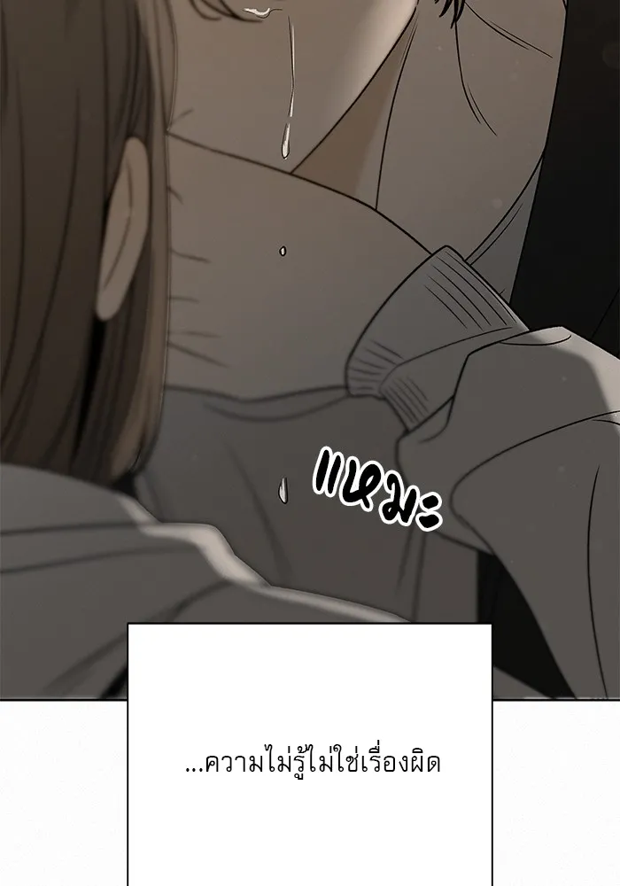 ปฏิบัติการรักวุ่นหัวใจ ตอนที่ 101 รูปที่ 8