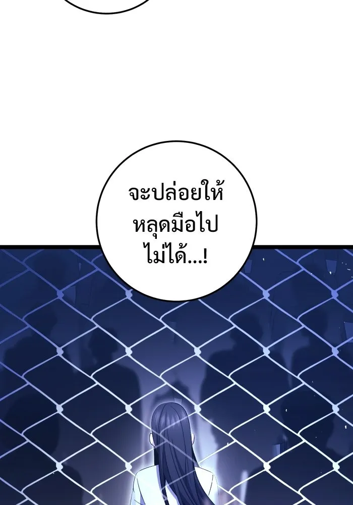 ราชินีนักบู๊ ตอนที่ 80 รูปที่ 20