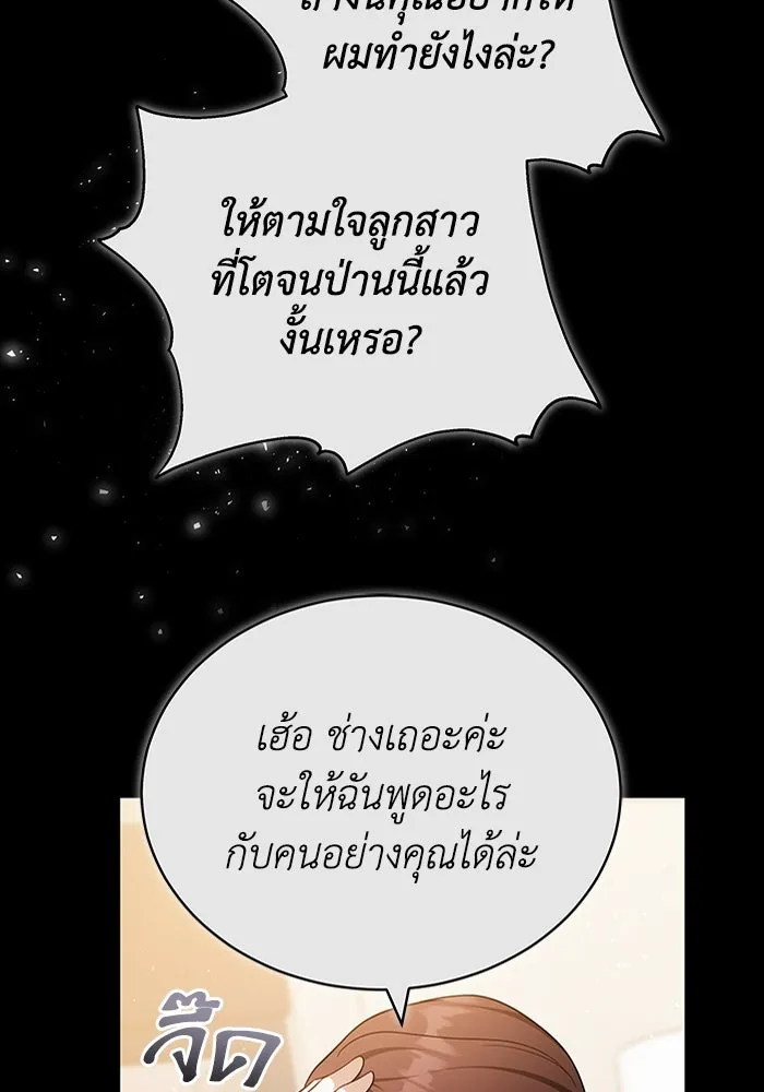ละลายรักให้ล้นใจ ตอนที่ 72 รูปที่ 64