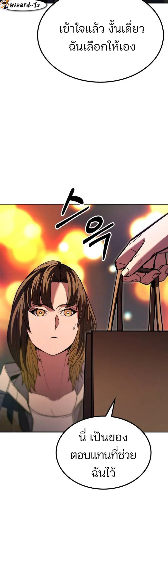 Expelled Hero Is Too Strong ฮ_โร_ผ_แข_งแกร_งถ_กไล_ออกจากก_ลด_อ_นด_บหน_ง ตอนที่ ตอนที่ 34 รูปที่ 13