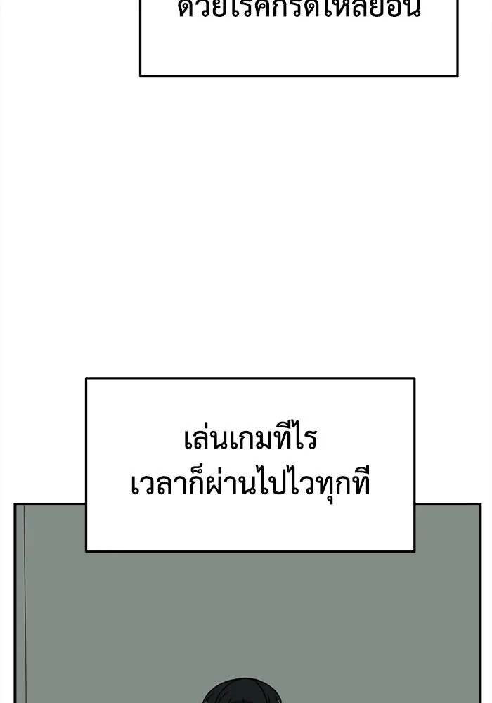 ช่วยเปลี่ยนฉันที ตอนที่ 330. ซีซัน 3 โคดกซู 2 รูปที่ 23