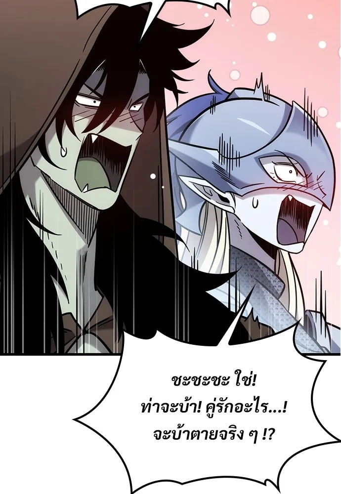 วิถีชาวนาของราชาปีศาจ ตอนที่ 64 รูปที่ 70