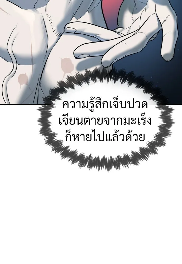นักฆ่าย้อนวัย ตอนที่ 2 รูปที่ 22