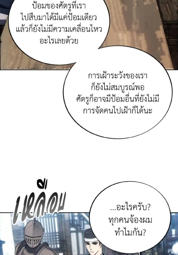 ศึกชิงบัลลังก์เทพเจ้ ตอนที่ 154 รูปที่ 68