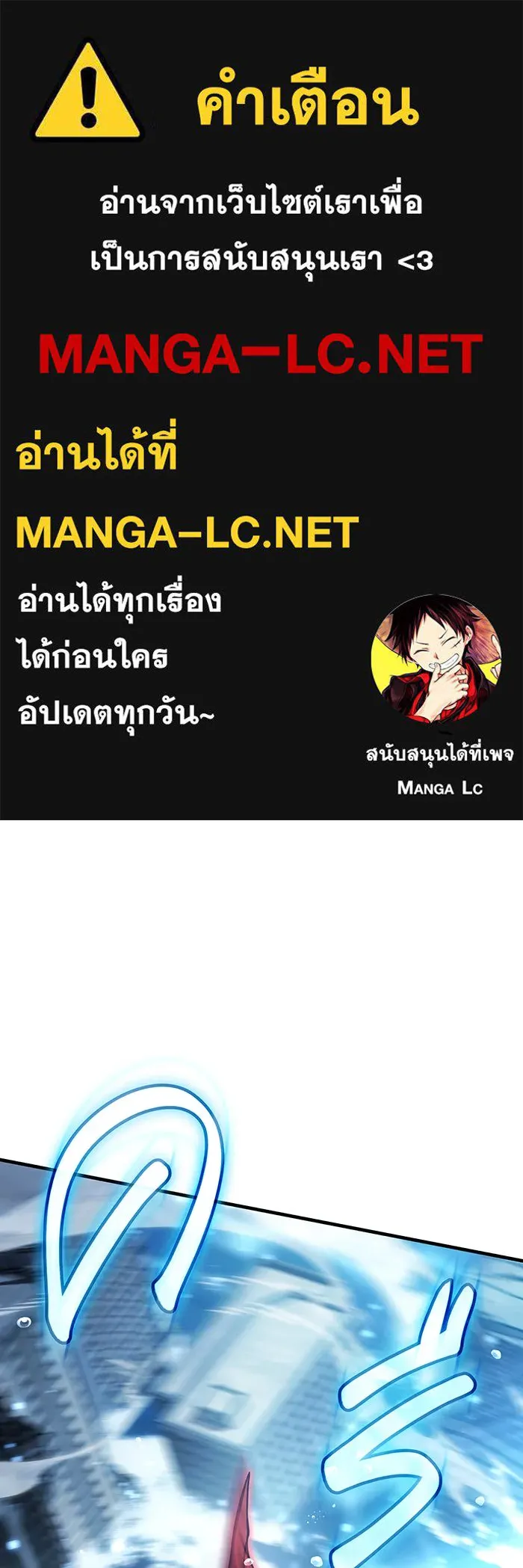 เกิดใหม่พร้อมพลังแห่งราชัน ตอนที่ 118 รูปที่ 1