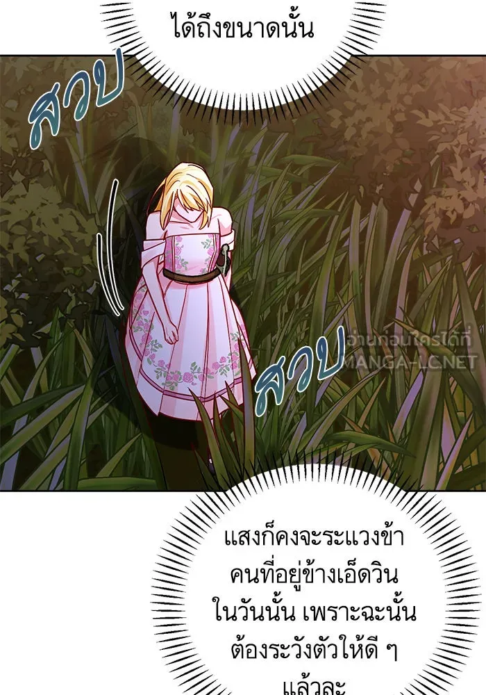 บุตรีดยุกขอไม่แต่งงานbrกับหนุ่มในฝัน ตอนที่ 39 รูปที่ 48