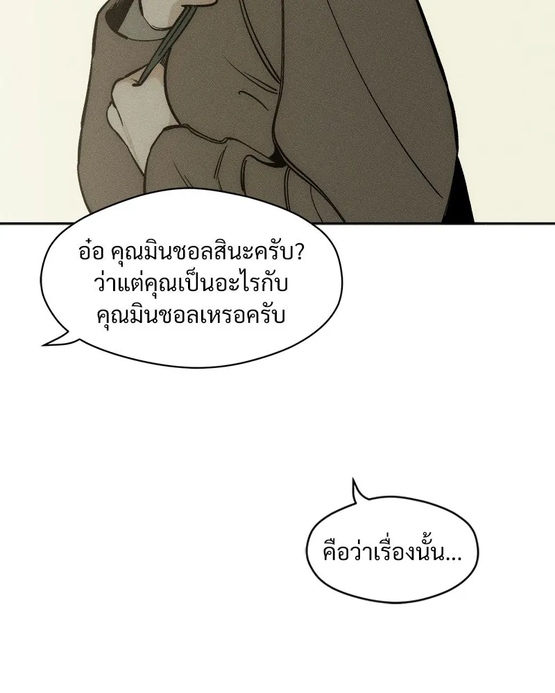 บุปผารุ่มราคะ ตอนที่ 14 รูปที่ 160