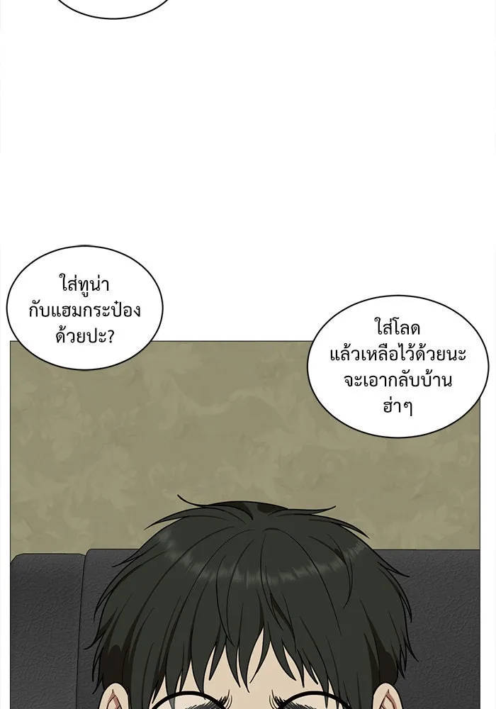 ช่วยเปลี่ยนฉันที ตอนที่ 36. แบซอนจู 2 รูปที่ 74