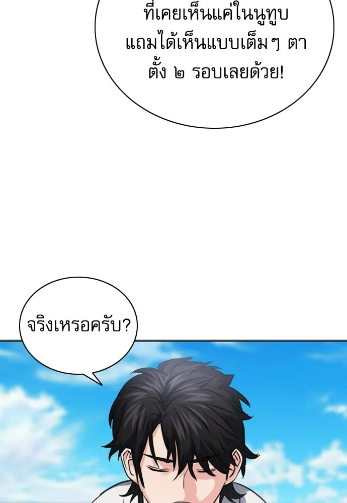 ดรูอิดแห่งสถานีโซล ตอนที่ 62 รูปที่ 94