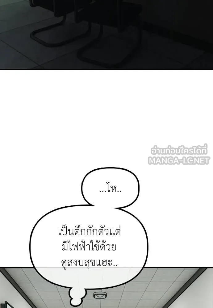 ผู้กล้าฝ่า ตอนที่ 31 รูปที่ 185