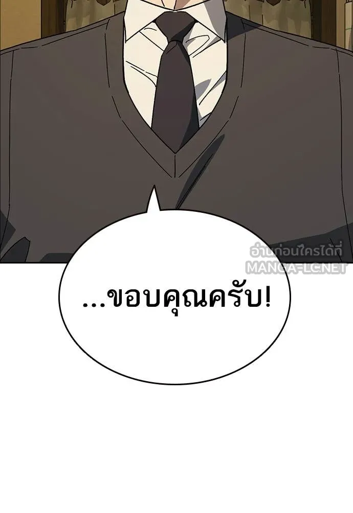 Study Group ตอนที่ 317 รูปที่ 72