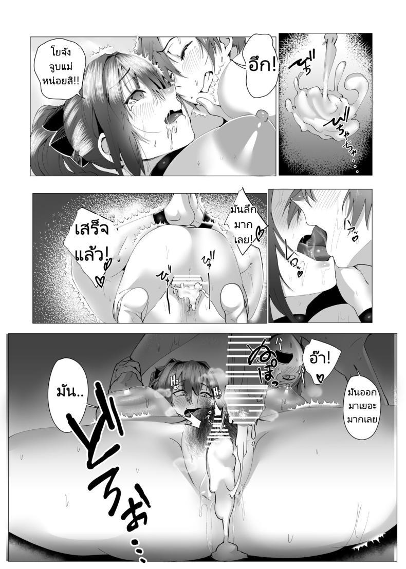 Doujin-Lc- อ่าน โดจิน มังฮวา เกาหลี ญี่ปุ่น จีน แปลไทย แม่ของผมคือคนเขียนนิยายลามก [strike back (Murabito C] Hontou ni Mama de Yoi no ตอนที่ 1 2 3 4 5 6 7 8 9 10 11 12 13 14 ฟรี ไม่มีโฆษณา อ่าน โดจิน Manhwa เกาหลี ญี่ปุ่น จีน เรามีครบ คัดมาให้เน้นๆ โดจิน 18+ รับประกันความฟินโดย  Doujin Lc