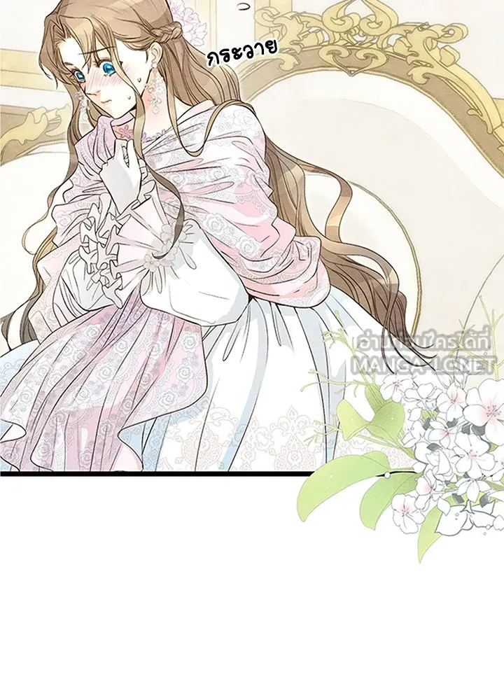 องค์ชายผู้อื้อฉาว ตอนที่ 8 รูปที่ 72