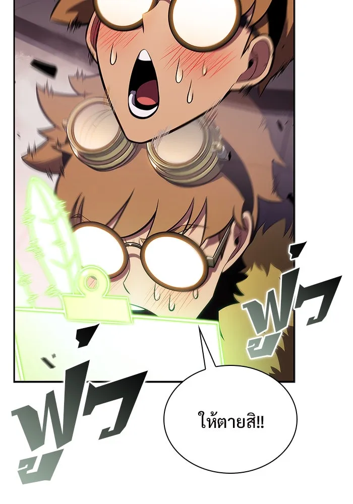 ผู้เล่นหน้าใหม่เลเวลแมกซ์ ตอนที่ 157 ดาบมังกร 'บัลมุง' รูปที่ 2