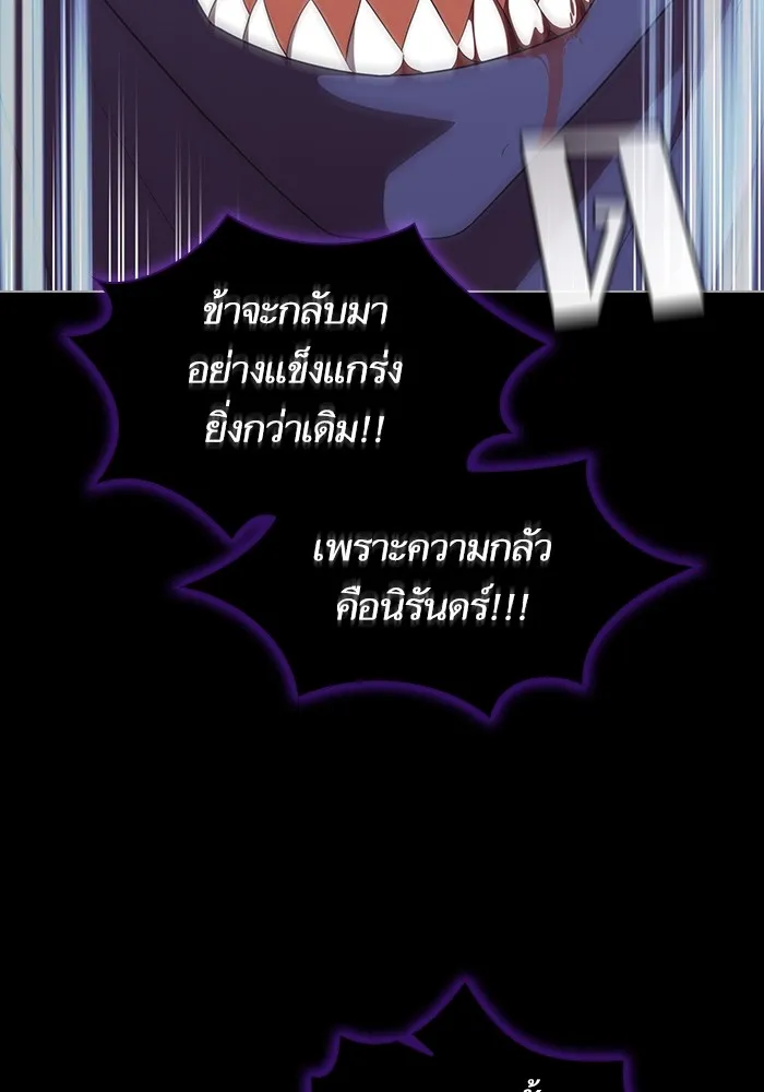 ผู้เล่นขั้นเทพแห่งหอคอยฝึกสอน ตอนที่ 158 รูปที่ 56