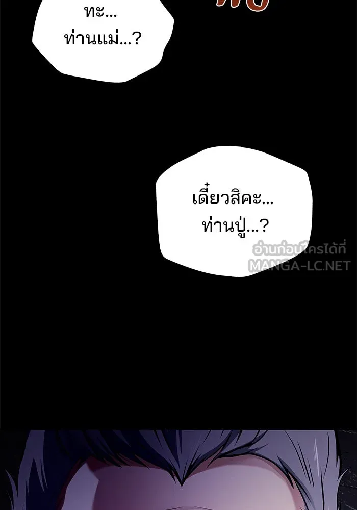 ครัวจอมเวท ตอนที่ 66 รูปที่ 42