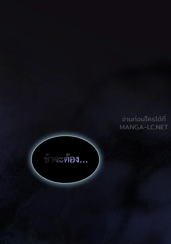 ผู้เล่นขั้นเทพแห่งหอคอยฝึกสอน ตอนที่ 174 รูปที่ 129