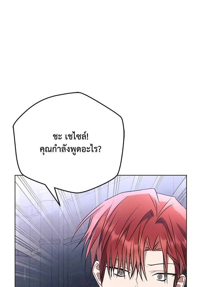 แอชสตาร์ต ตอนที่ 94 รูปที่ 46