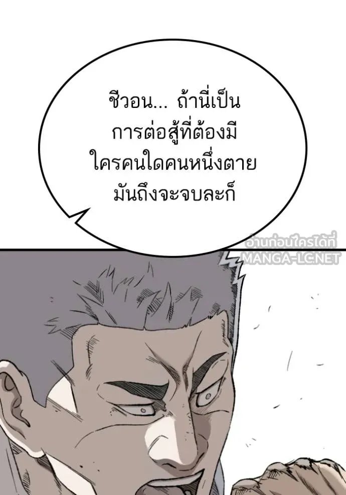 BAD GUY ตอนที่ 276 รูปที่ 5