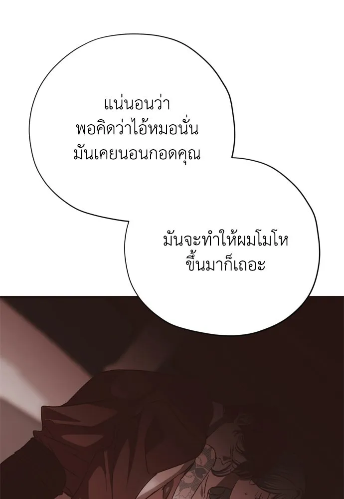 คมเขี้ยวชำระแค้น ตอนที่ 55 รูปที่ 50