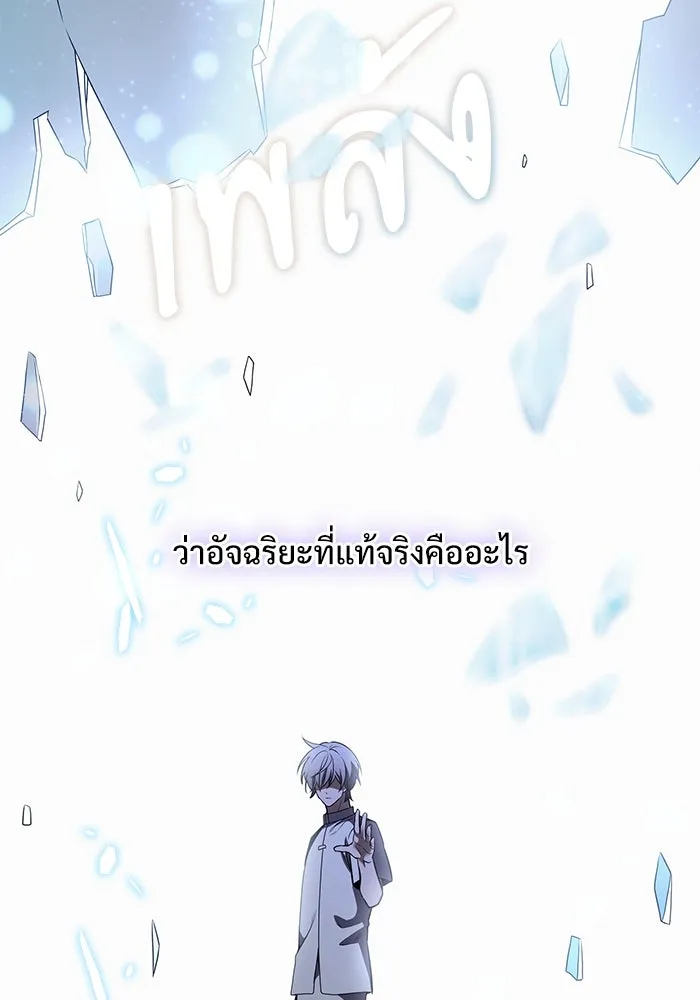 อัศวินดำล่าท้าเวลา ตอนที่ 29 รูปที่ 22