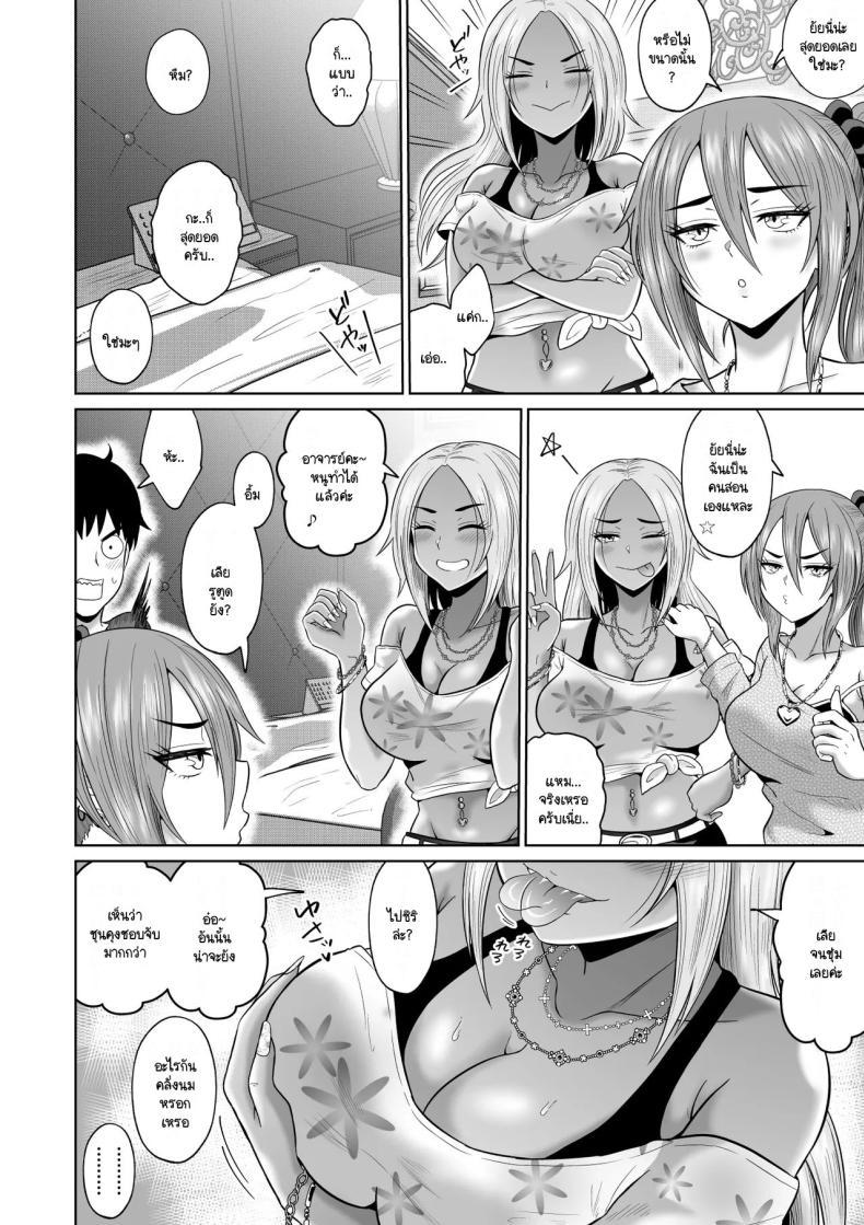Doujin-Lc- อ่าน โดจิน มังฮวา เกาหลี ญี่ปุ่น จีน แปลไทย เวลาผ่านไปไม่เคยลืมเลือน [Ooide-kun] Daigaku Seikatsu no Tame ni Joukyou Shita Dake Datta Noni ตอนที่ 1 2 3 4 5 6 7 8 9 10 11 12 13 14 ฟรี ไม่มีโฆษณา อ่าน โดจิน Manhwa เกาหลี ญี่ปุ่น จีน เรามีครบ คัดมาให้เน้นๆ โดจิน 18+ รับประกันความฟินโดย  Doujin Lc
