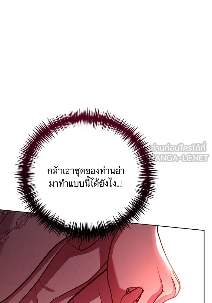 แด่ชู้รักของสามี ตอนที่ 17 รูปที่ 60