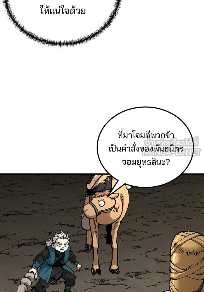 คุณปู่จอมยุทธกับหลานสาวสุดแกร่ง ตอนที่ 104 รูปที่ 96