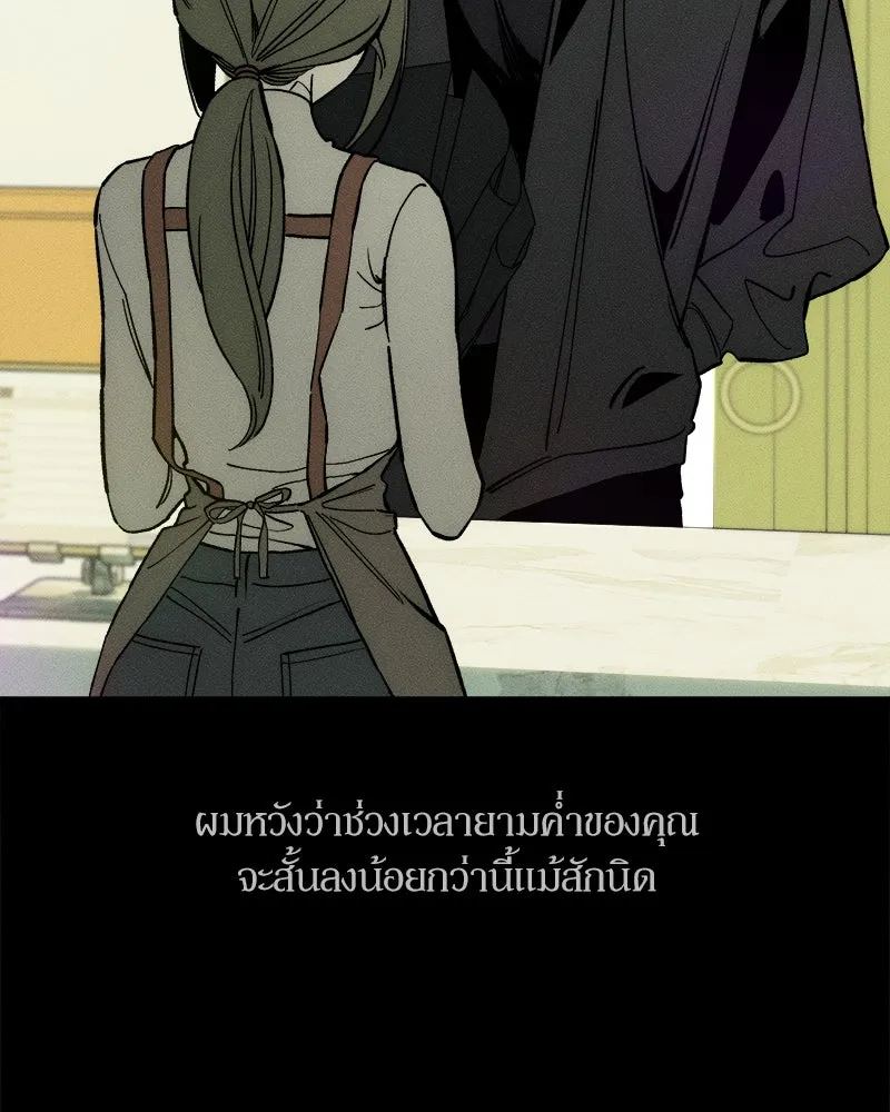 บุปผารุ่มราคะ ตอนที่ 67 รูปที่ 124