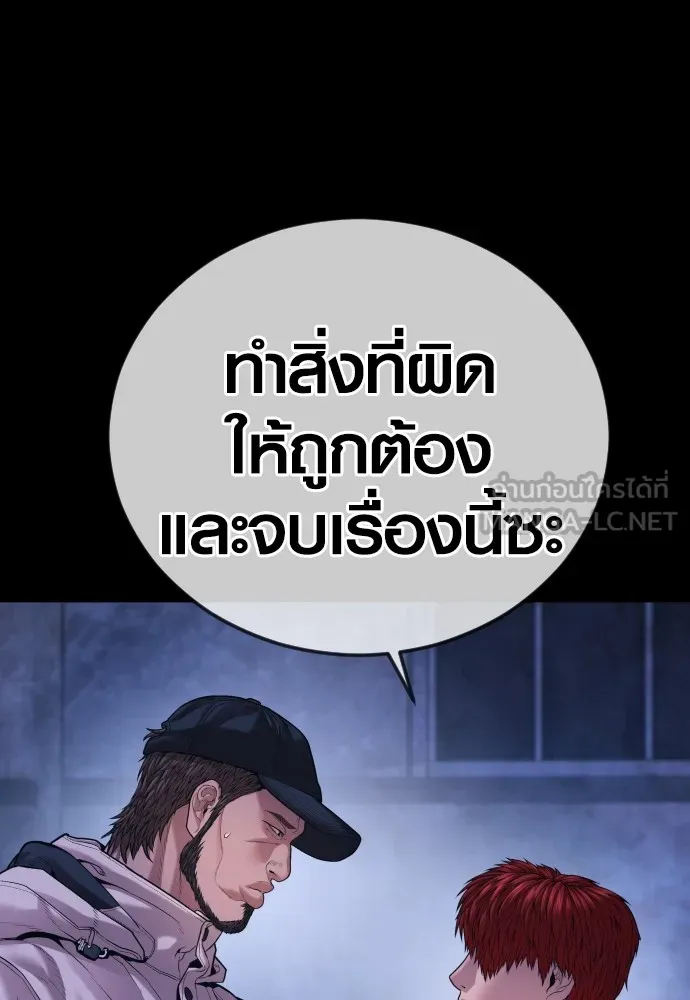 อาชญากรวัยเยาว์ ตอนที่ 78 สนามรบสุดท้าย รูปที่ 234
