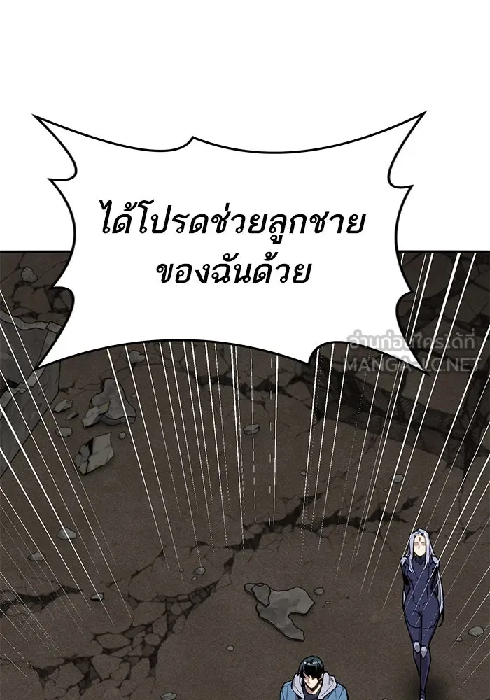 ยอดคนเลเวลทะลุ ตอนที่ 34 บุกทางเหนือ (6) รูปที่ 123