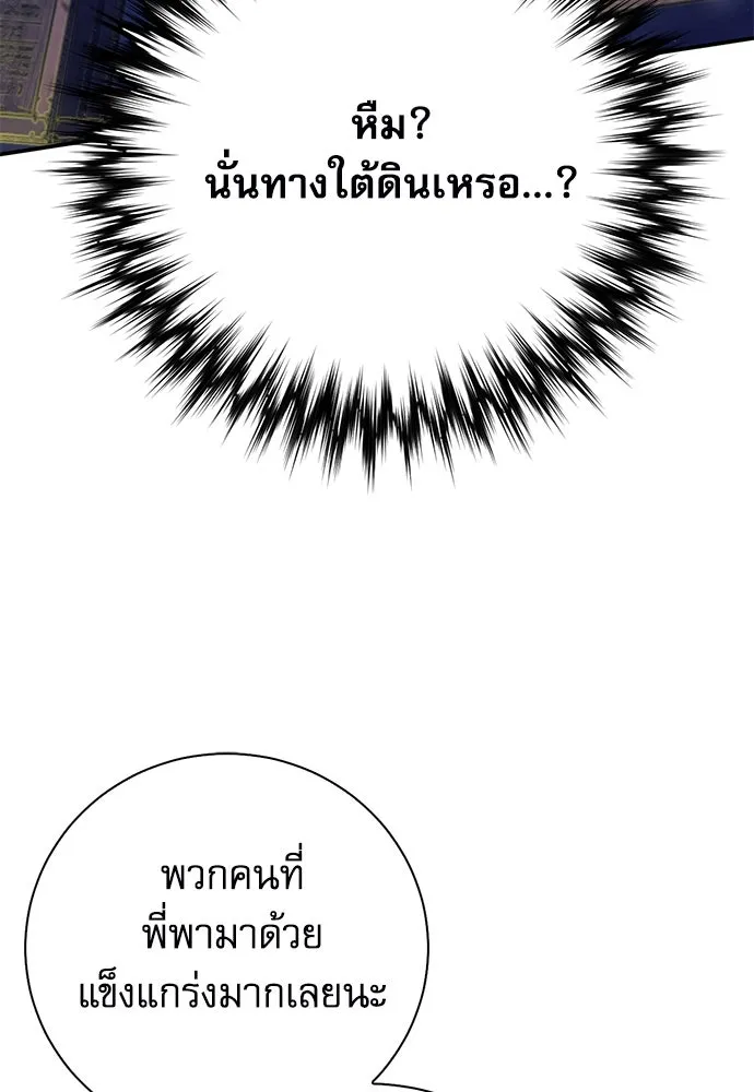 ดรูอิดแห่งสถานีโซล ตอนที่ 140 รูปที่ 67