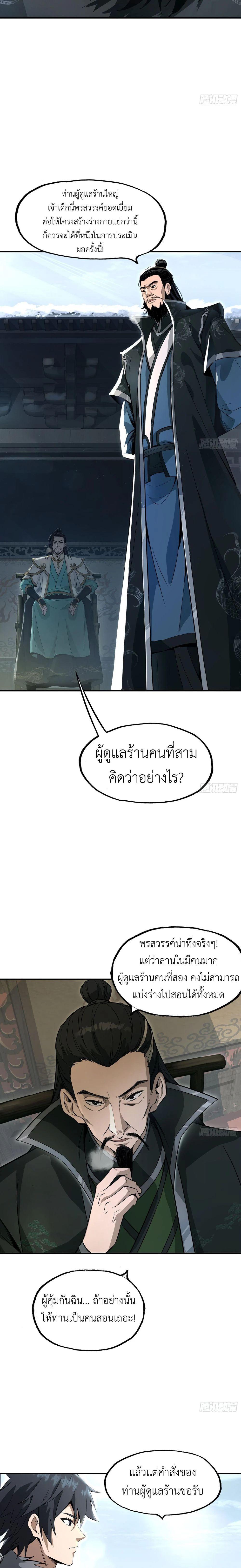 Manga-lc-com อ่านมังงะ อ่านการ์ตูน ออนไลน์ ฟรี The Taoist Master Is Going to Ascend ตอนที่ 1 2 3 4 5 6 7 8 9 10 11 12 13 14 ฟรี ไม่มีโฆษณา Manga-lc - อ่าน มังงะ อ่าน การ์ตูน ออนไลน์ อ่านมังงะ ฟรี