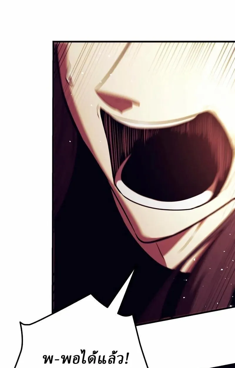 Rebirth of the Divine Demon การหวนค_นของมารสวรรค_ผ_พ_ช_ตใต_หล_า ตอนที่ ตอนที่ 12 รูปที่ 89