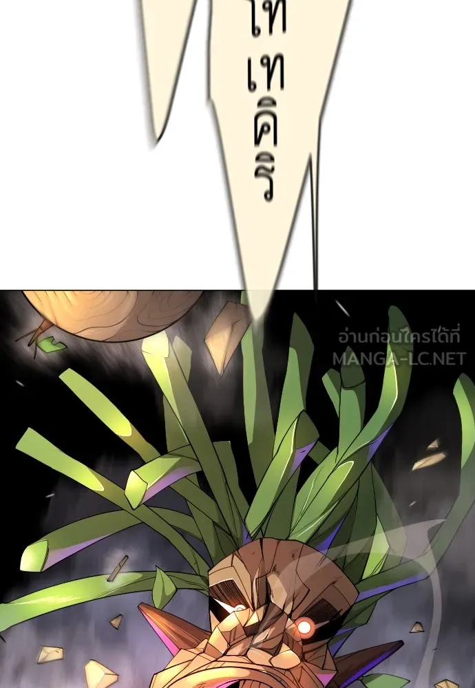 ยุคแห่งยอดมนุษย์ ตอนที่ 84 รูปที่ 57