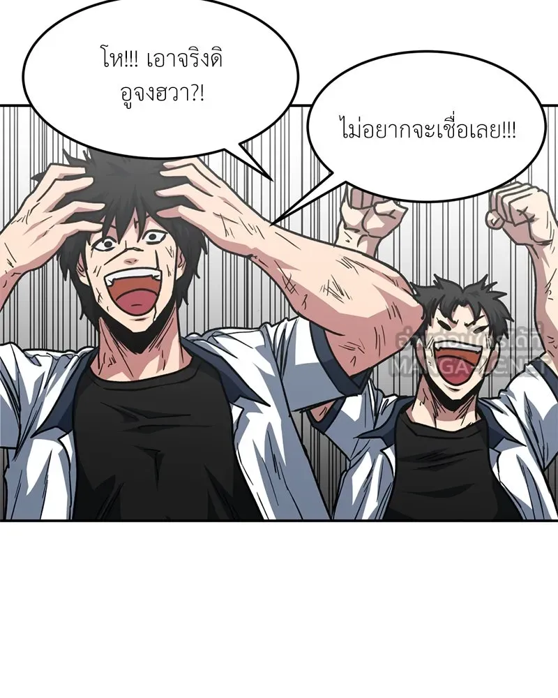 โรงเรียนสัตว์กินเนื้อ ตอนที่ 86 รูปที่ 87