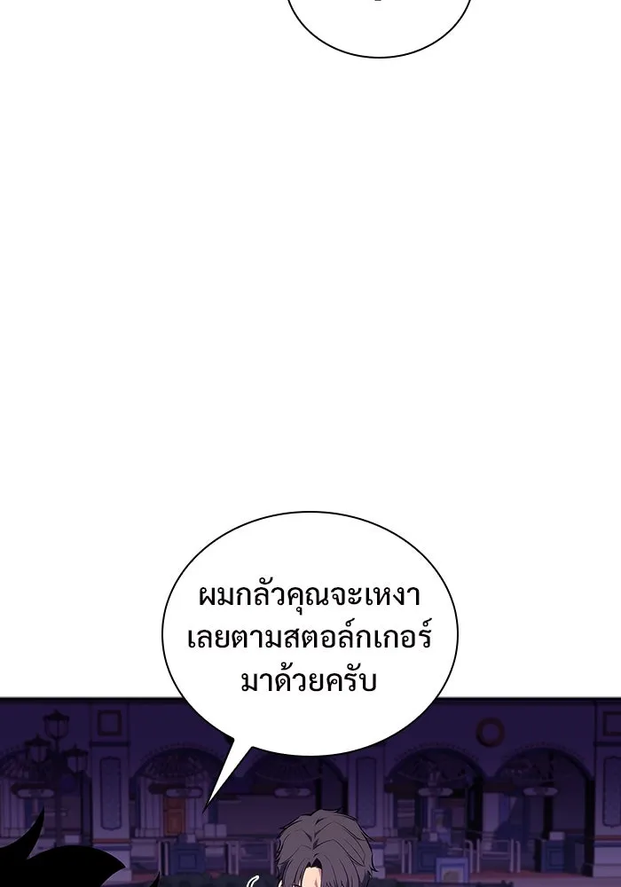 ผู้เล่นหน้าใหม่เลเวลแมกซ์ ตอนที่ 117 การประชุมสมานฉันท์ของรอยัลเพล รูปที่ 89