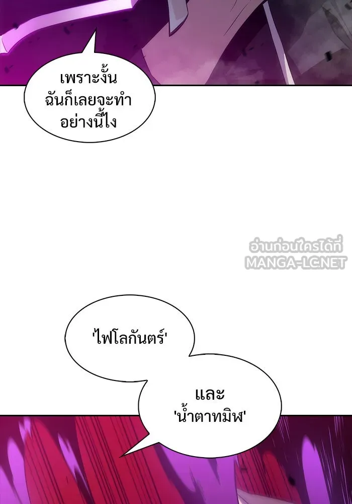 ผู้เล่นหน้าใหม่เลเวลแมกซ์ ตอนที่ 0 จุดเริ่มต้นของทุกสิ่ง รูปที่ 90