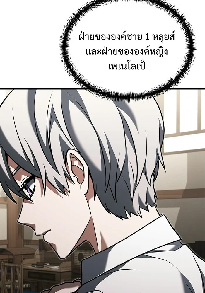อัศวินดำล่าท้าเวลา ตอนที่ 55 รูปที่ 5