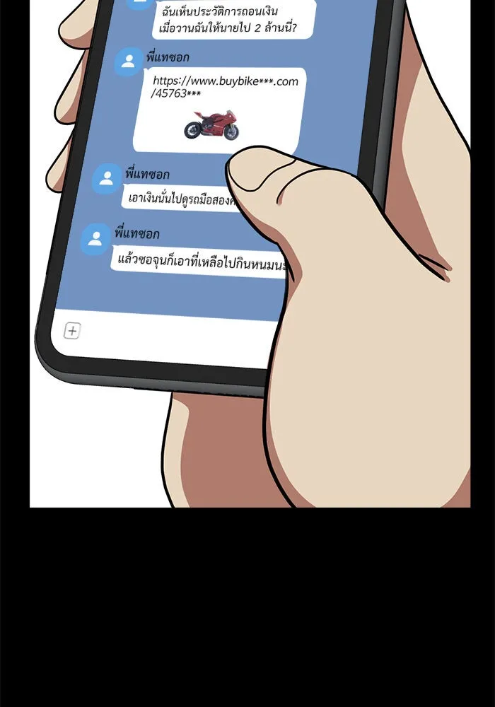 ช่วยเปลี่ยนฉันที ตอนที่ 44. แบซอนจู 10 รูปที่ 41