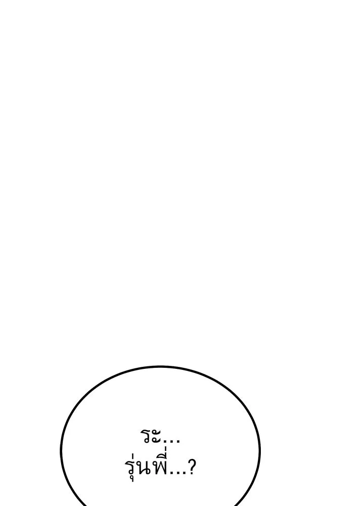 ราชาลานประลอง ตอนที่ 3 รูปที่ 151