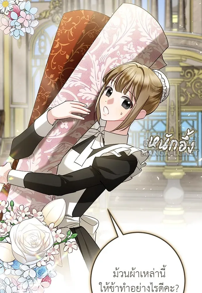 บุปผาลบคมดาบ ตอนที่ 57 รูปที่ 3