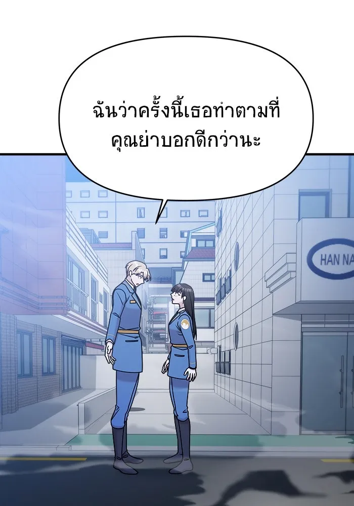 วายร้ายก็อยากมีรัก ตอนที่ 57 รูปที่ 68